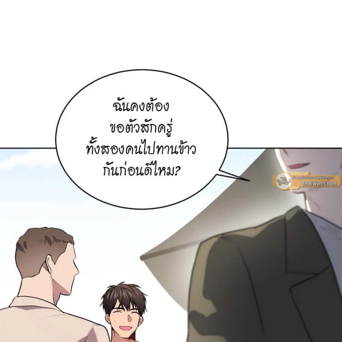 Passion ตอนที่ 76064