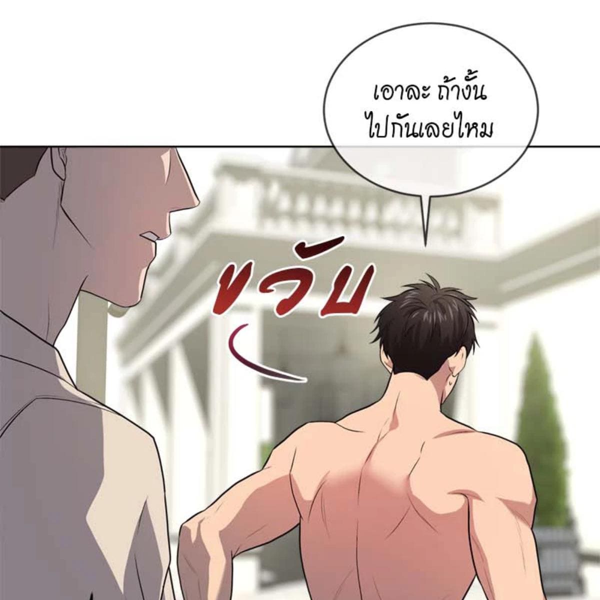 Passion ตอนที่ 76067