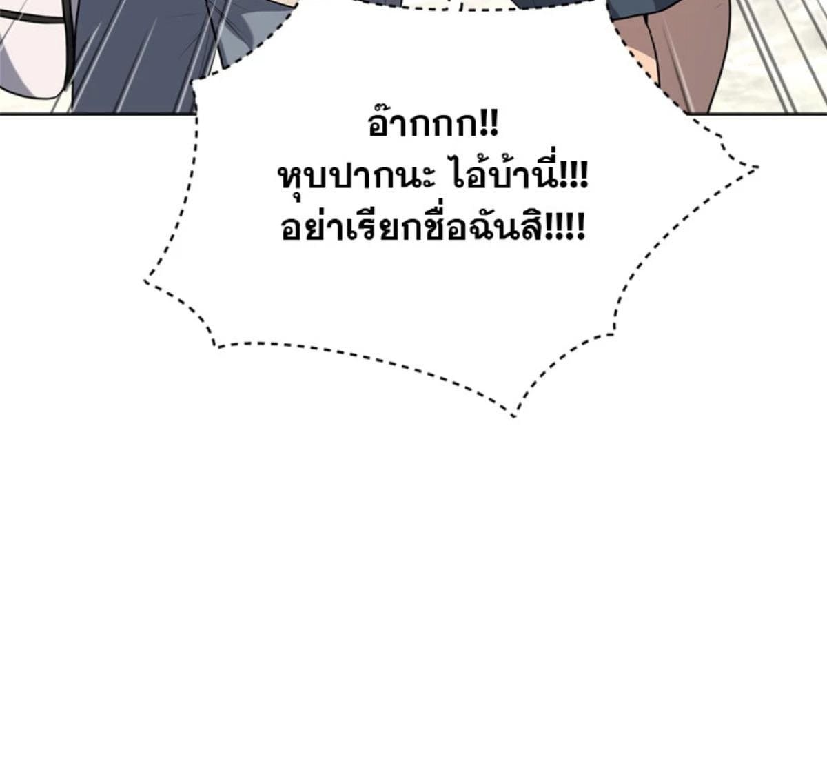 Passion ตอนที่ 76073