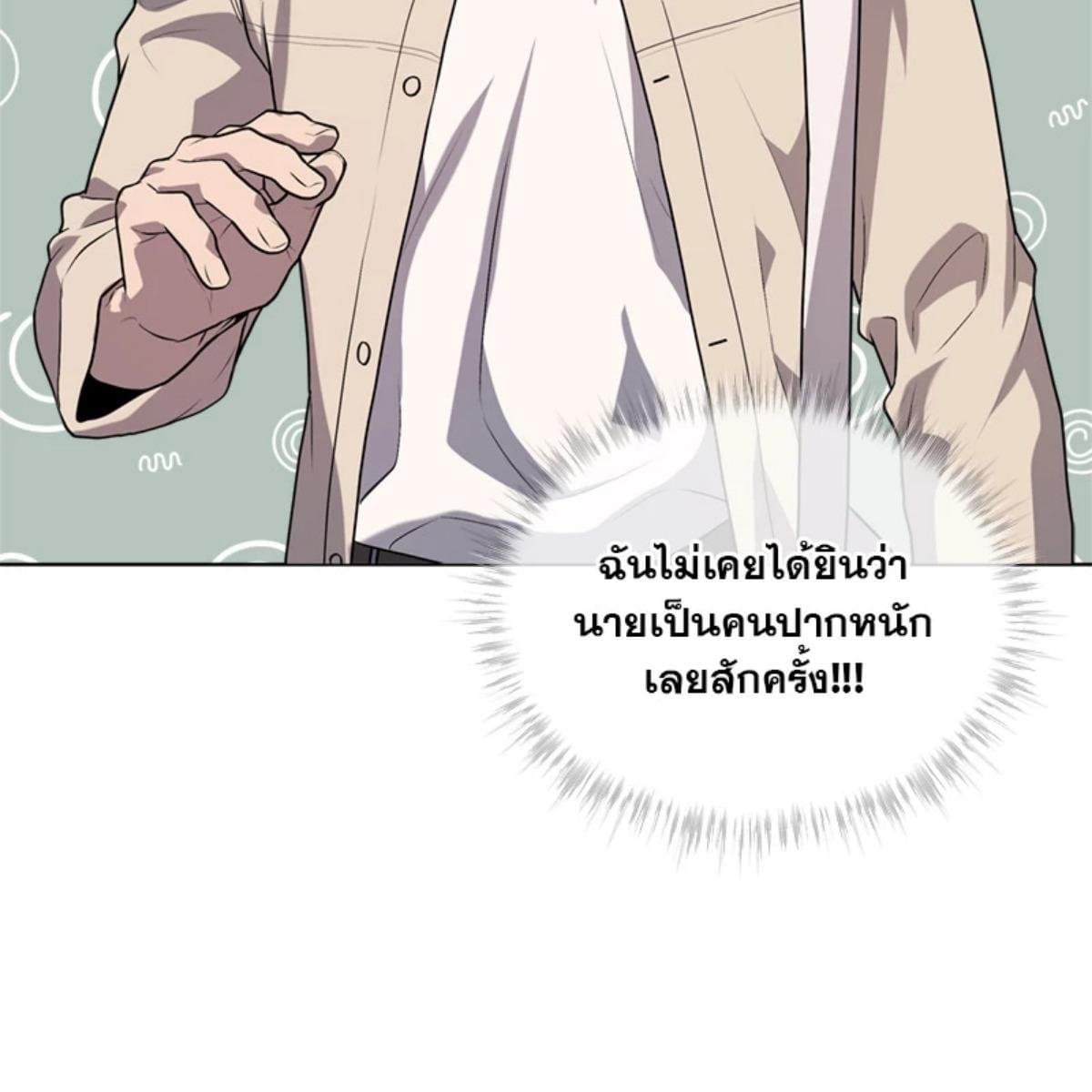 Passion ตอนที่ 76075