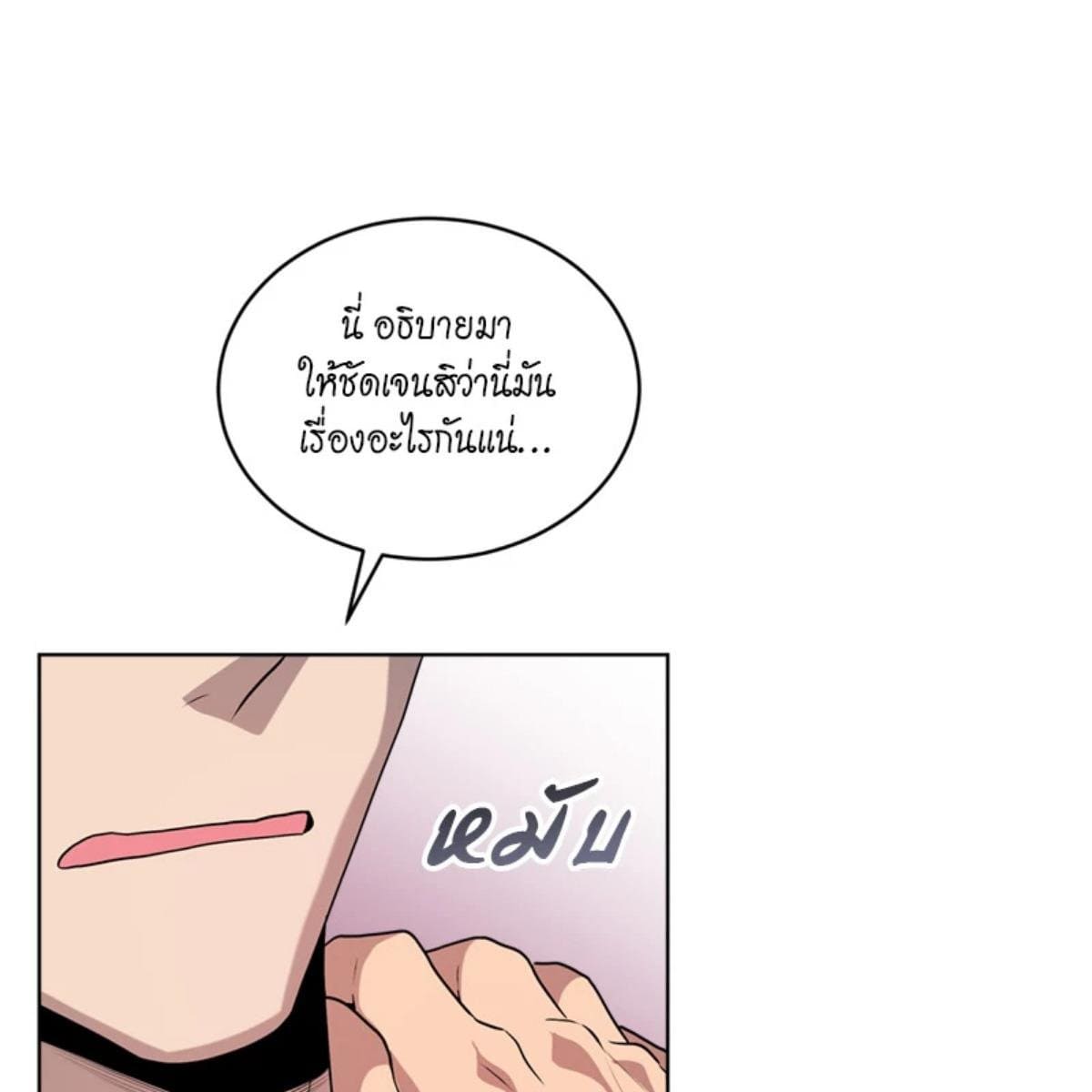 Passion ตอนที่ 76076