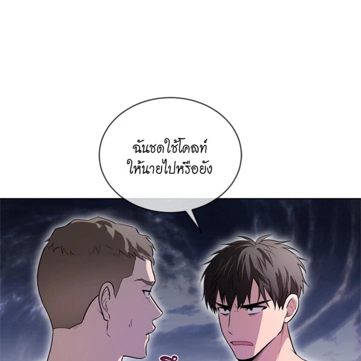 Passion ตอนที่ 76078