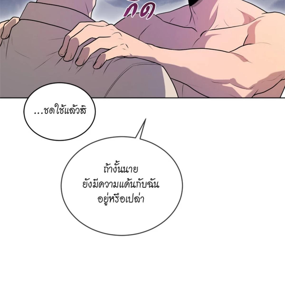 Passion ตอนที่ 76079