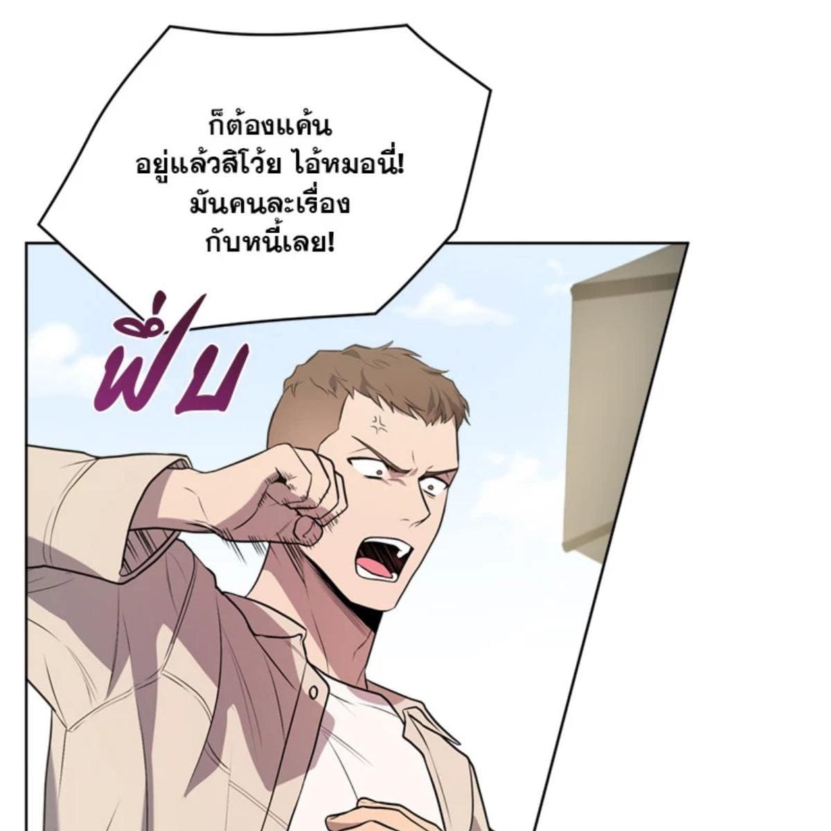 Passion ตอนที่ 76080