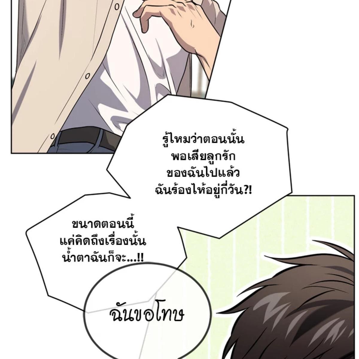 Passion ตอนที่ 76081