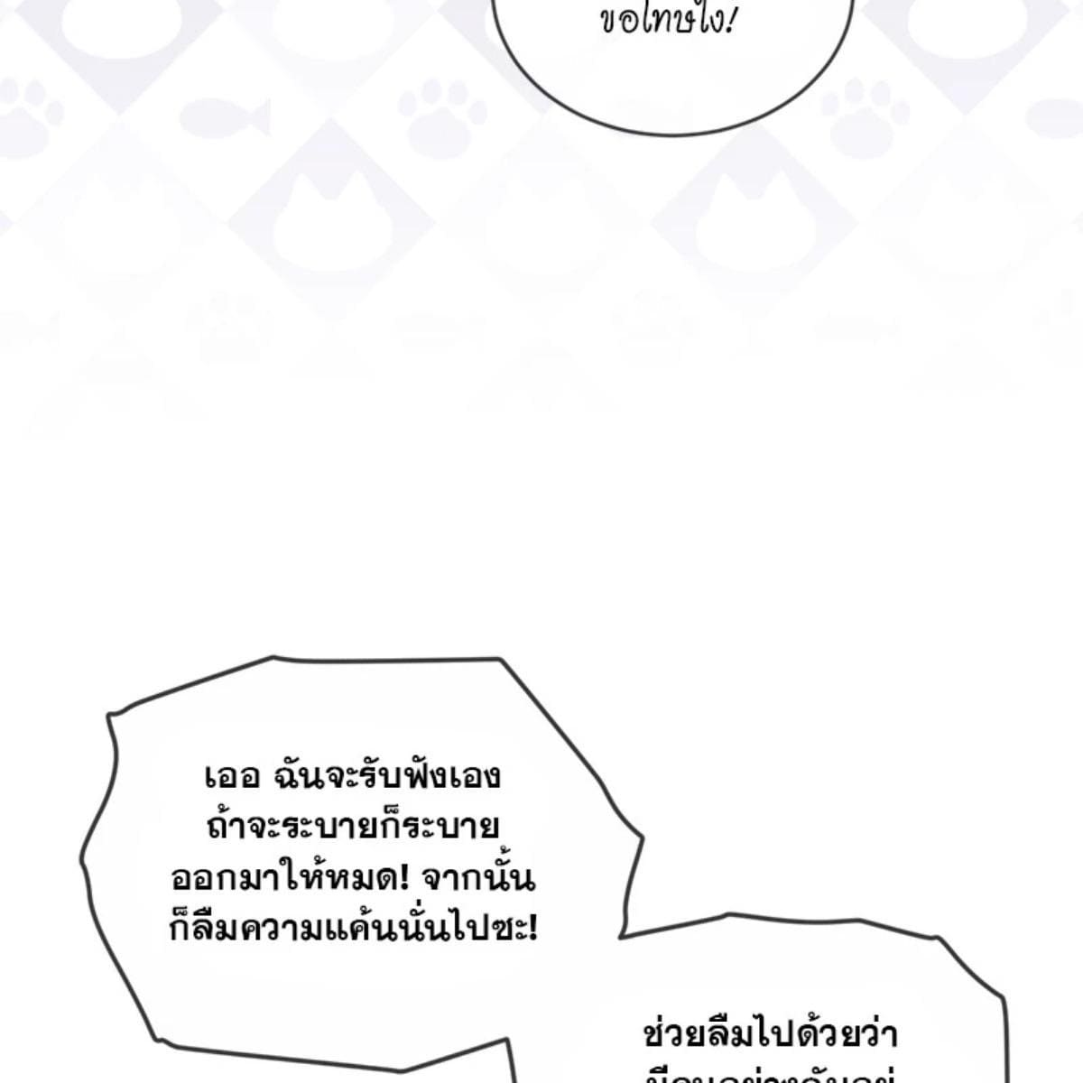 Passion ตอนที่ 76084