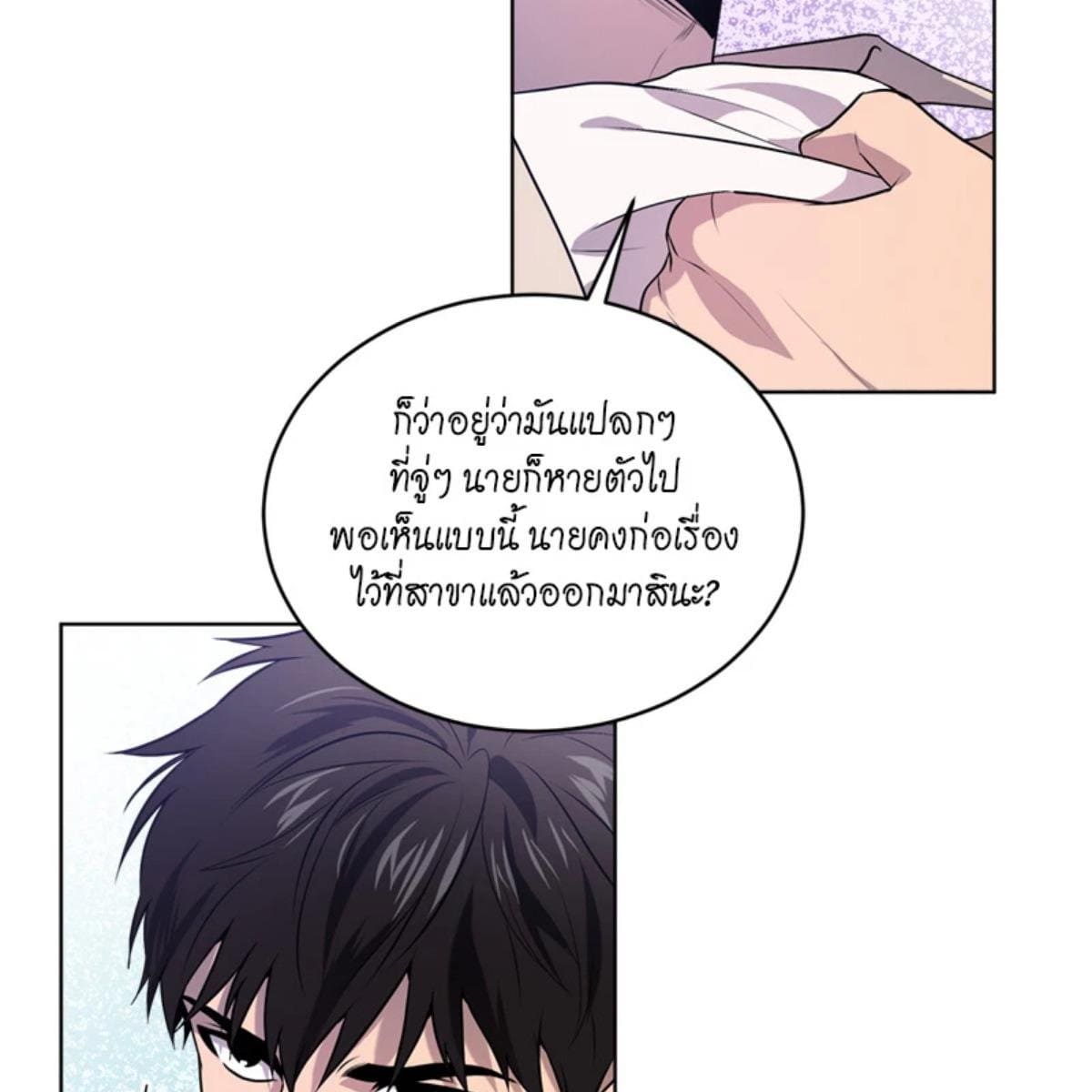 Passion ตอนที่ 76088