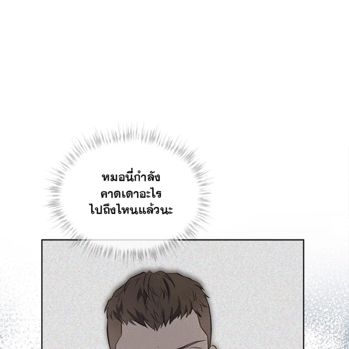 Passion ตอนที่ 76090