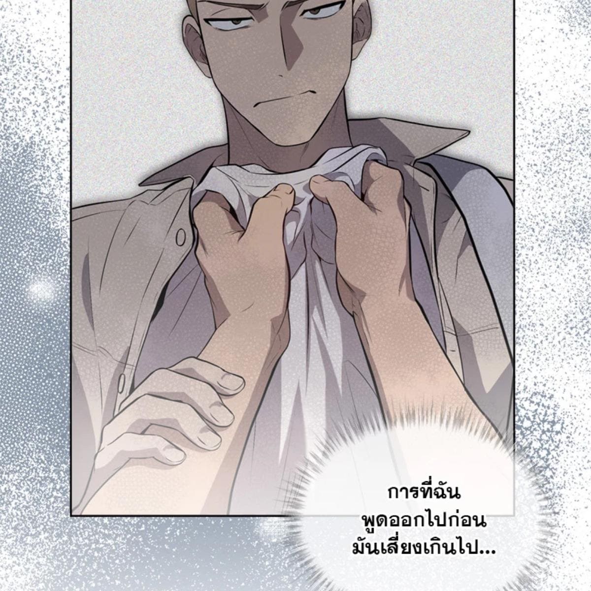 Passion ตอนที่ 76091