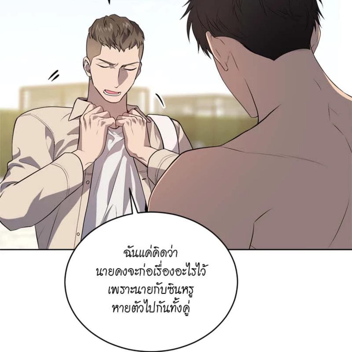 Passion ตอนที่ 76102