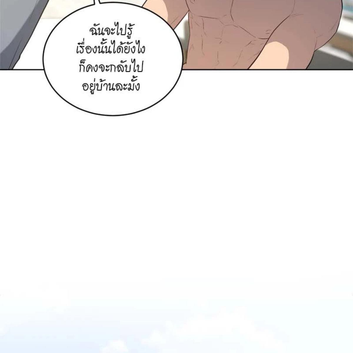 Passion ตอนที่ 76108