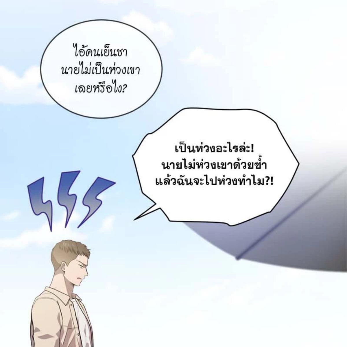 Passion ตอนที่ 76109