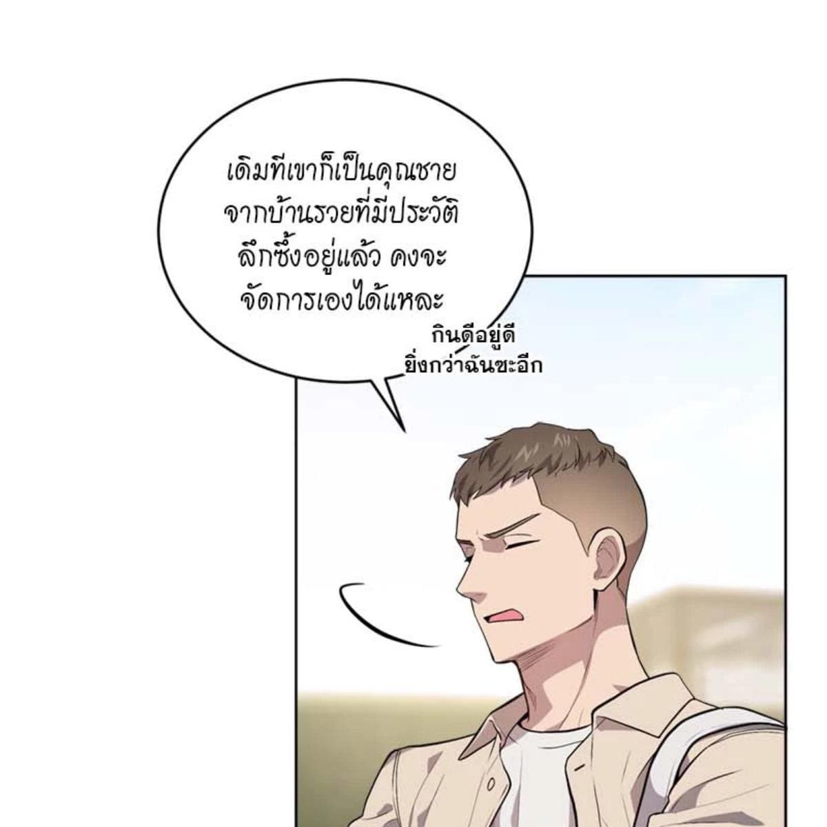 Passion ตอนที่ 76111