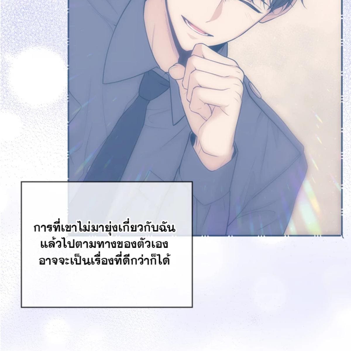 Passion ตอนที่ 76116