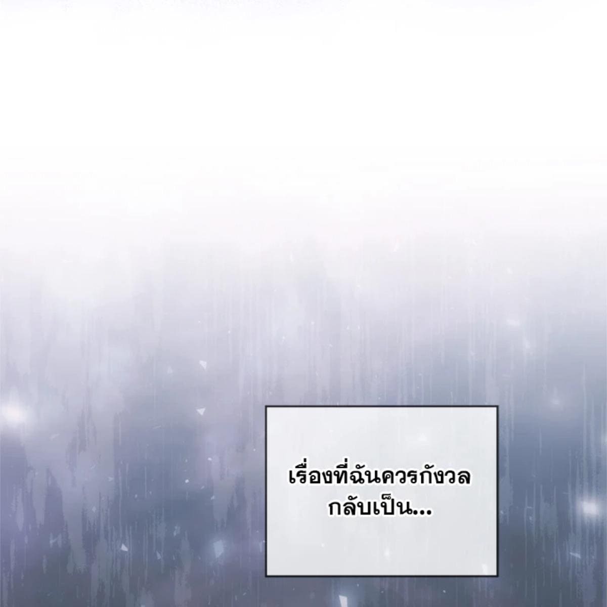 Passion ตอนที่ 76117