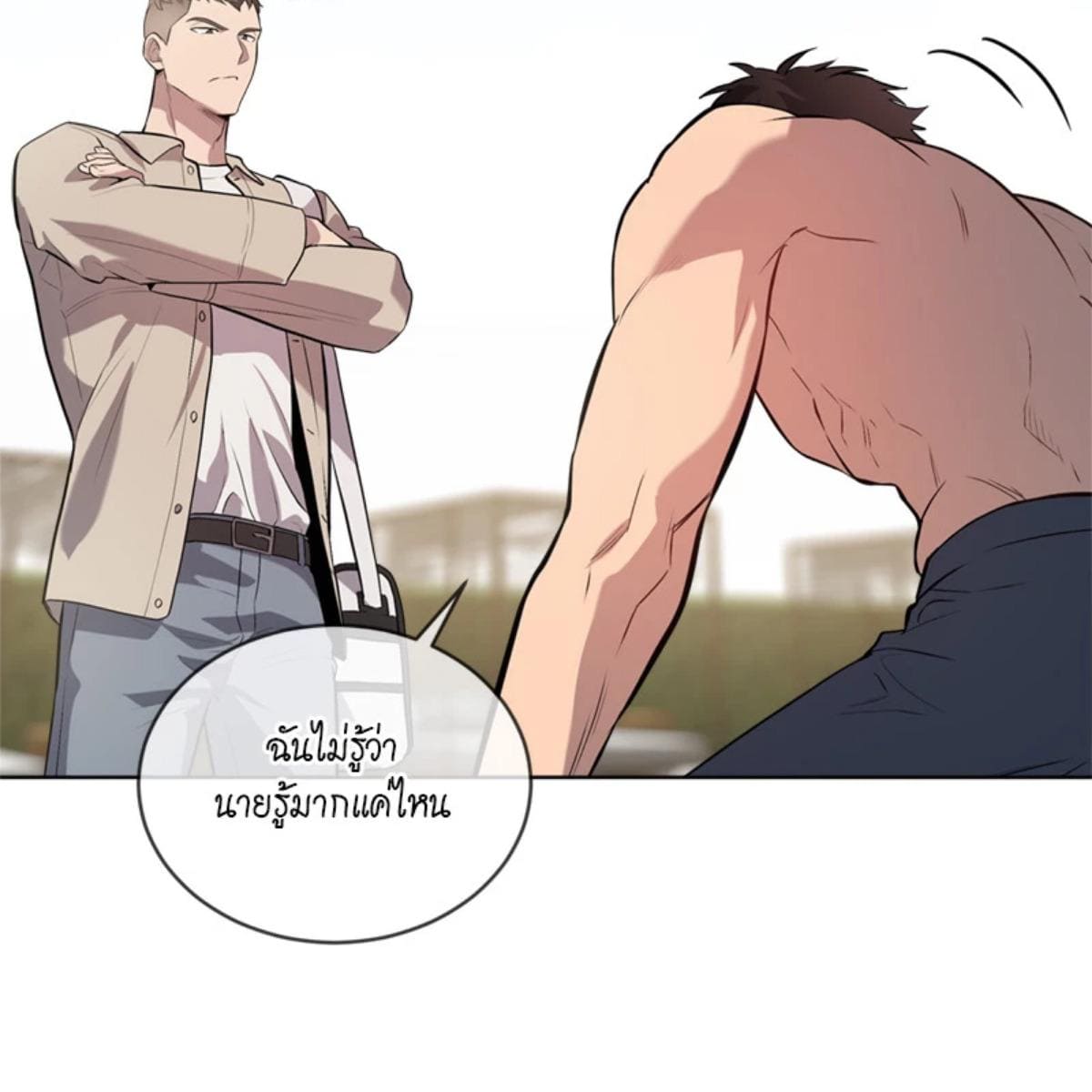 Passion ตอนที่ 76121