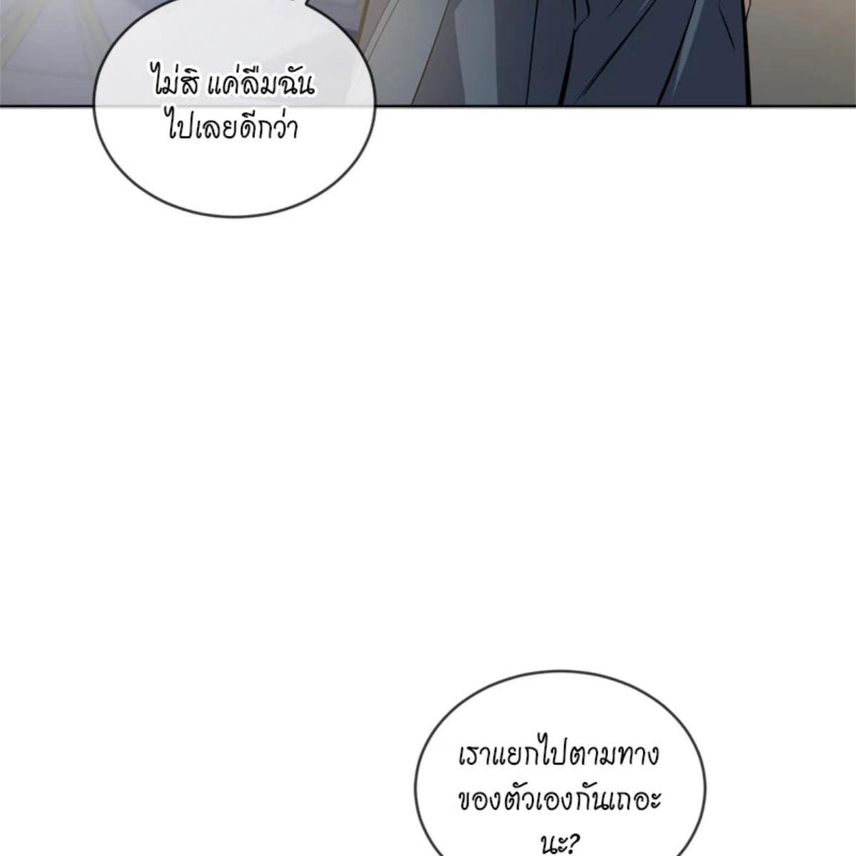 Passion ตอนที่ 76124