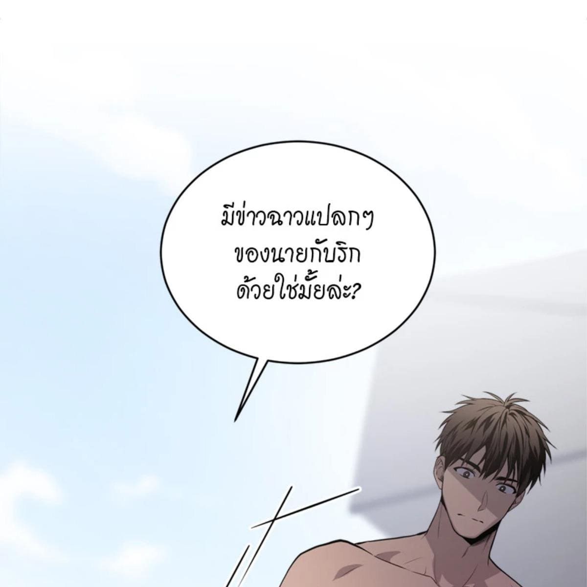 Passion ตอนที่ 76126