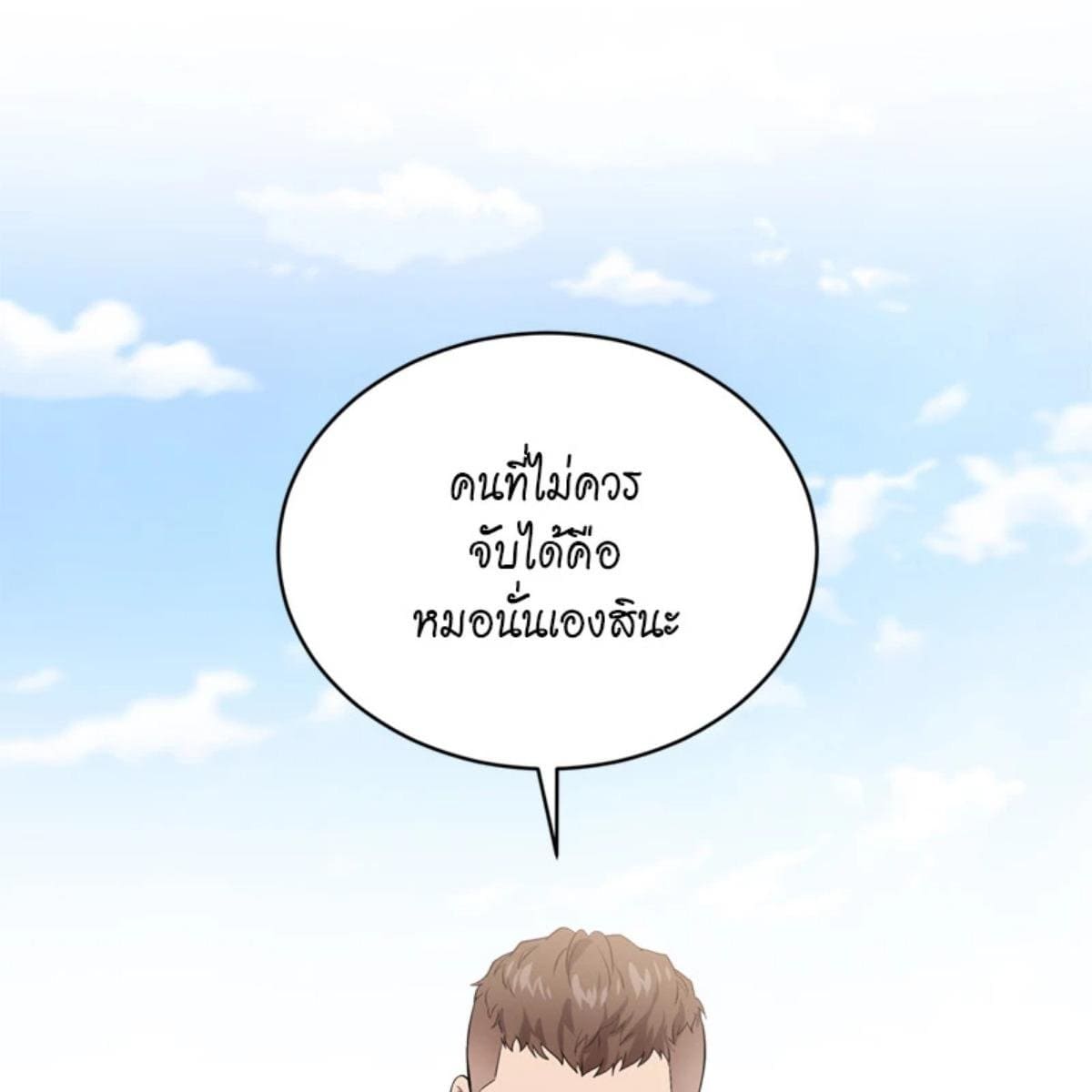 Passion ตอนที่ 76131