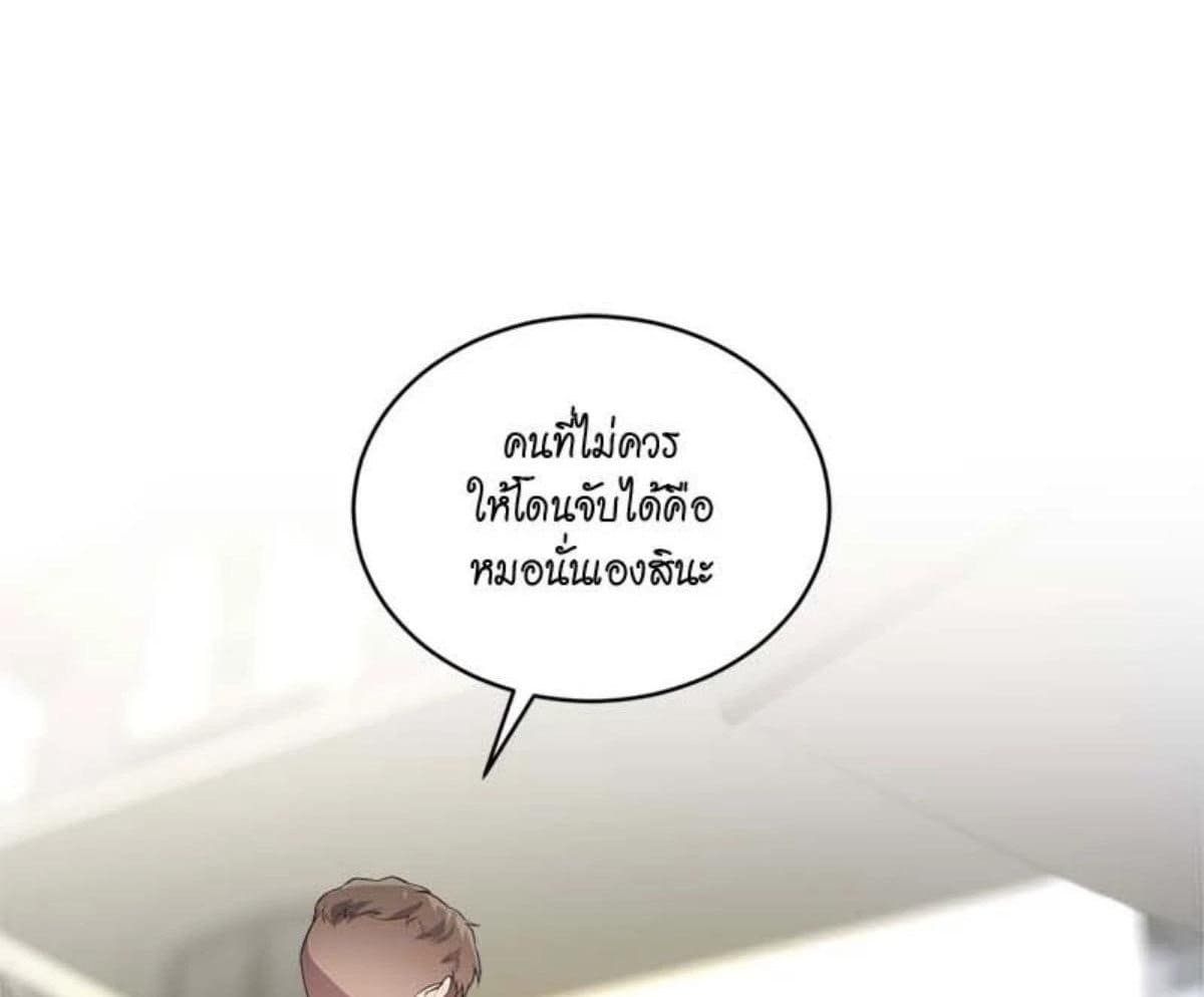 Passion ตอนที่ 77001