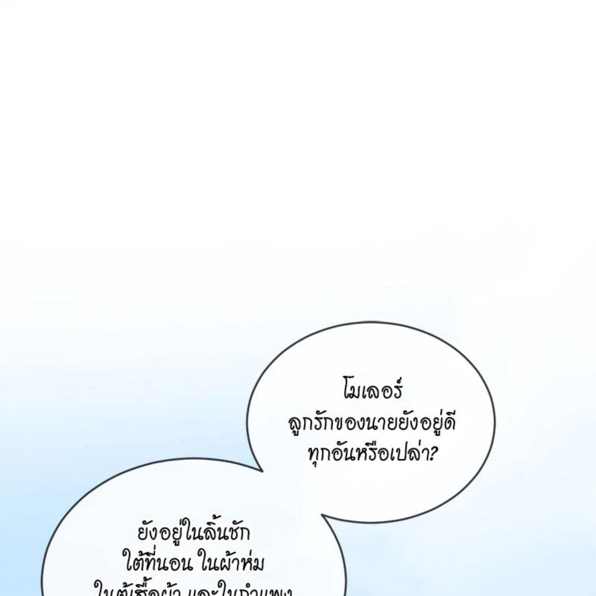 Passion ตอนที่ 77010