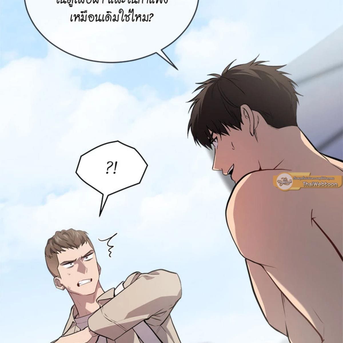 Passion ตอนที่ 77011