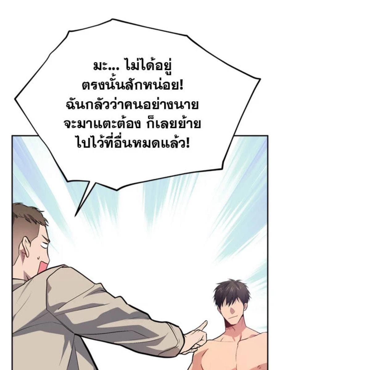 Passion ตอนที่ 77013