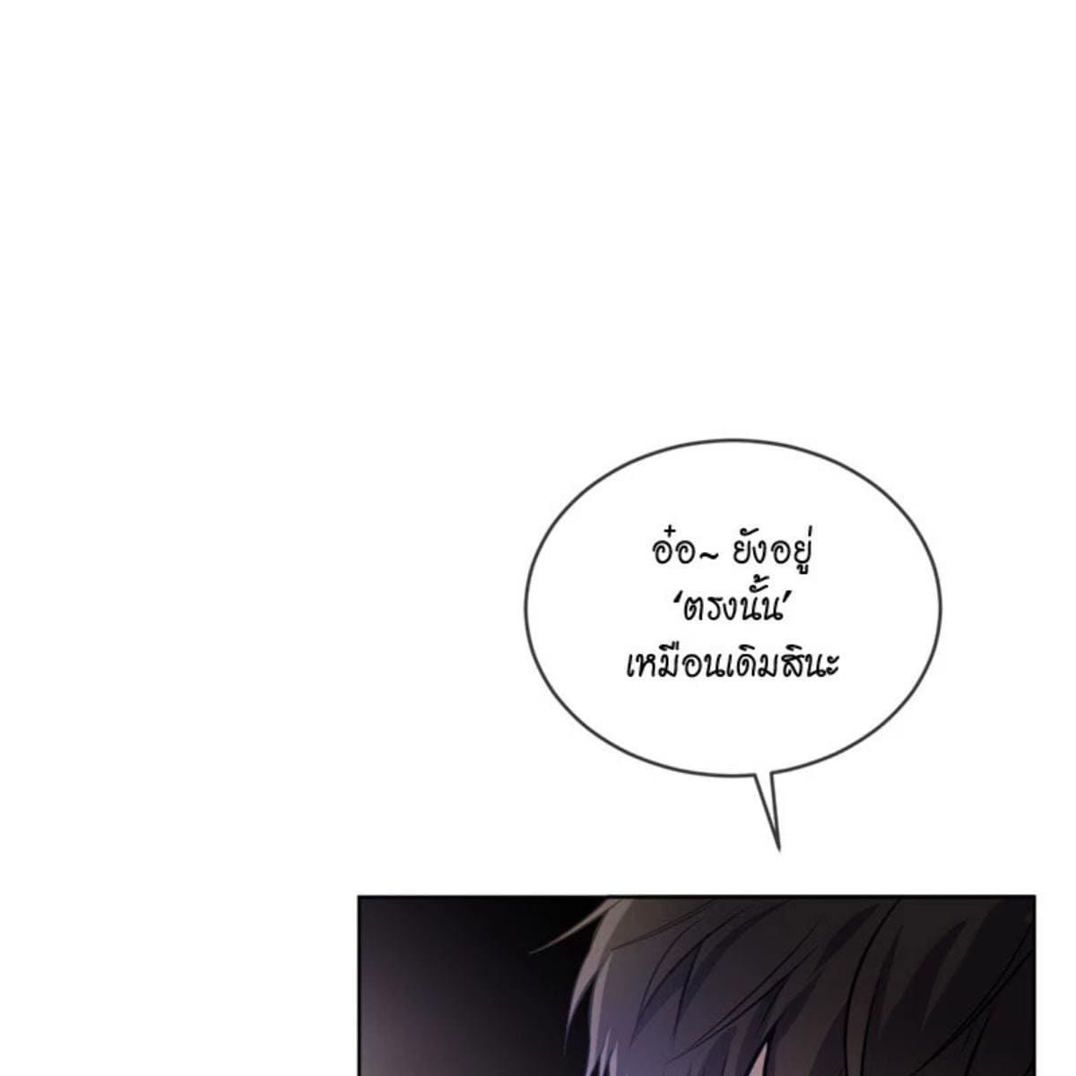 Passion ตอนที่ 77015