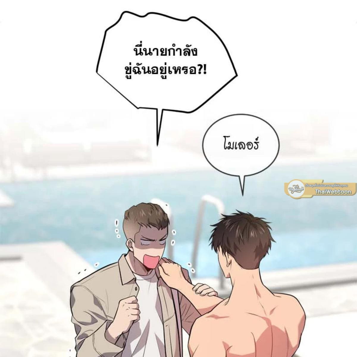 Passion ตอนที่ 77019