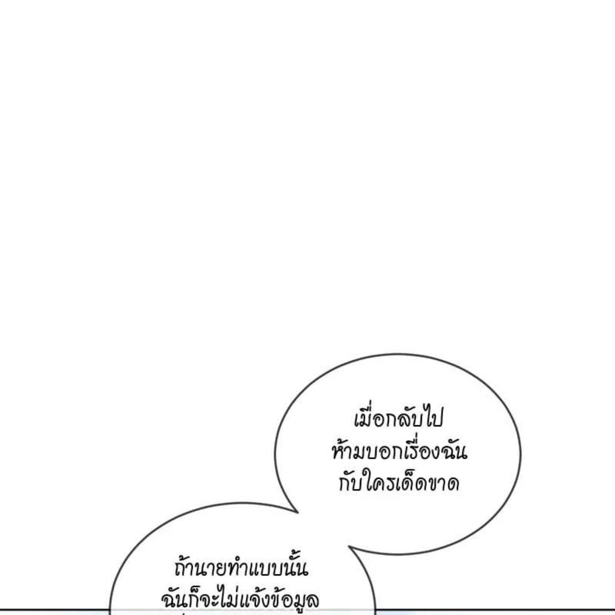 Passion ตอนที่ 77021