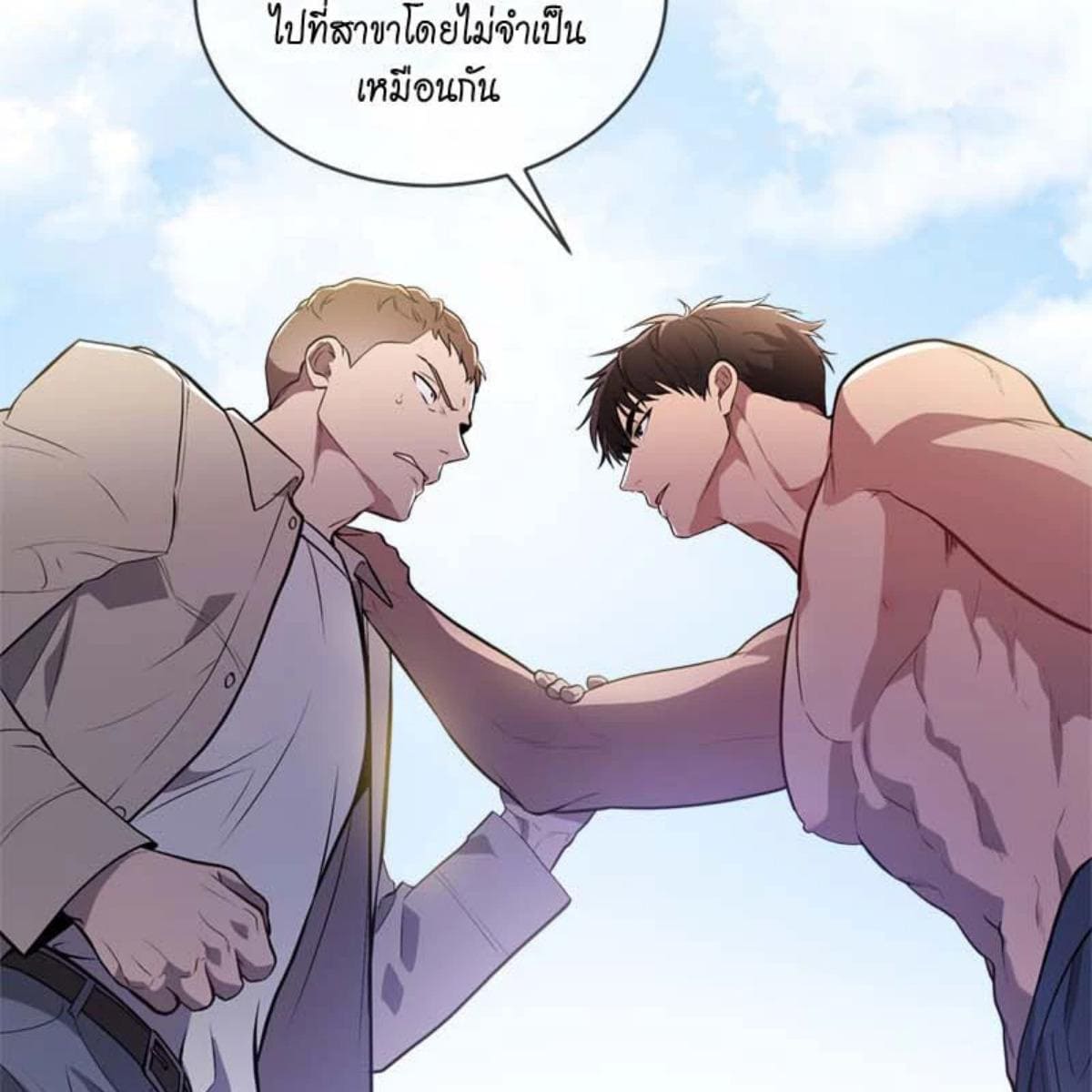 Passion ตอนที่ 77022