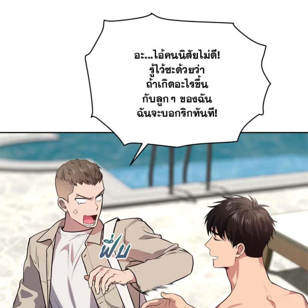 Passion ตอนที่ 77024