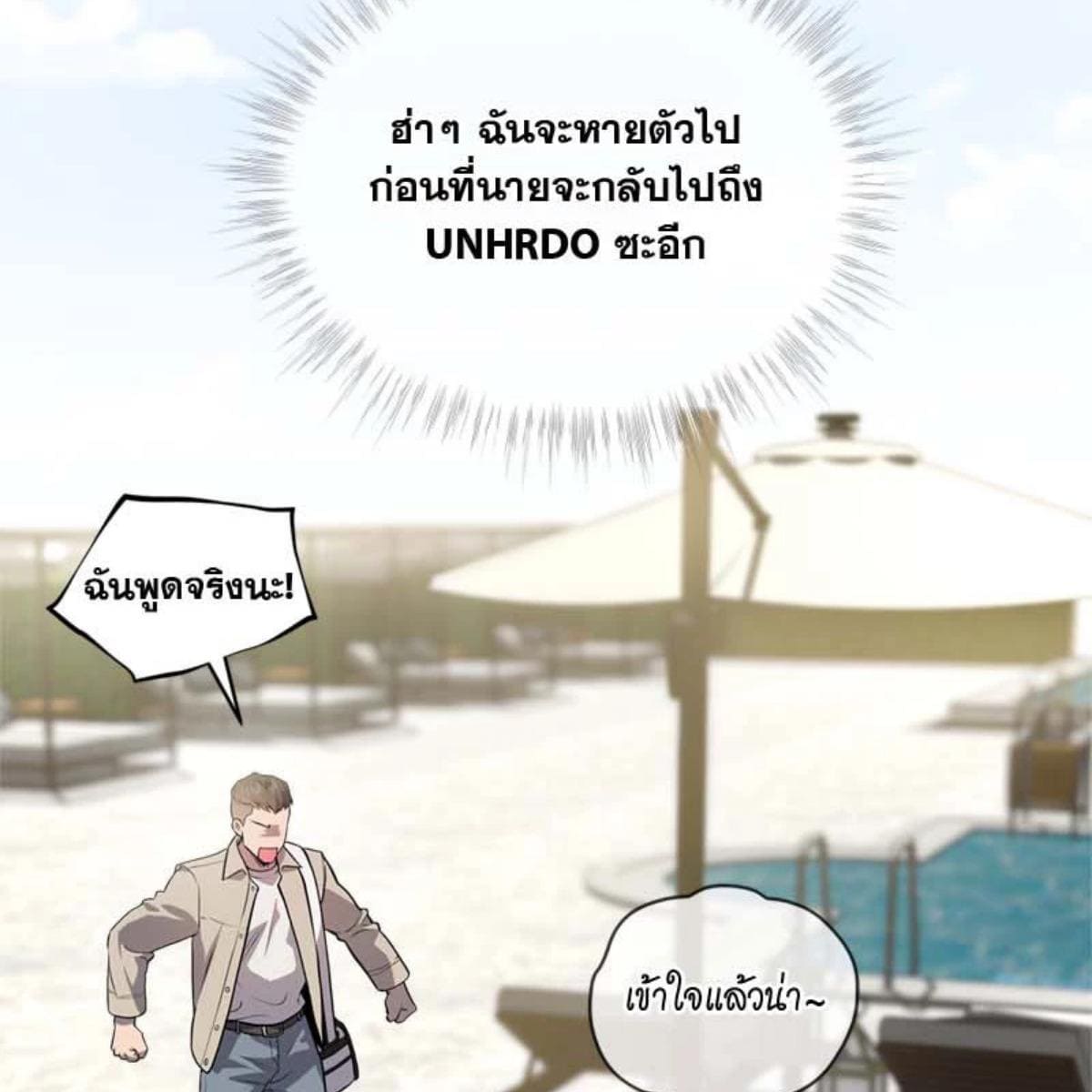 Passion ตอนที่ 77026