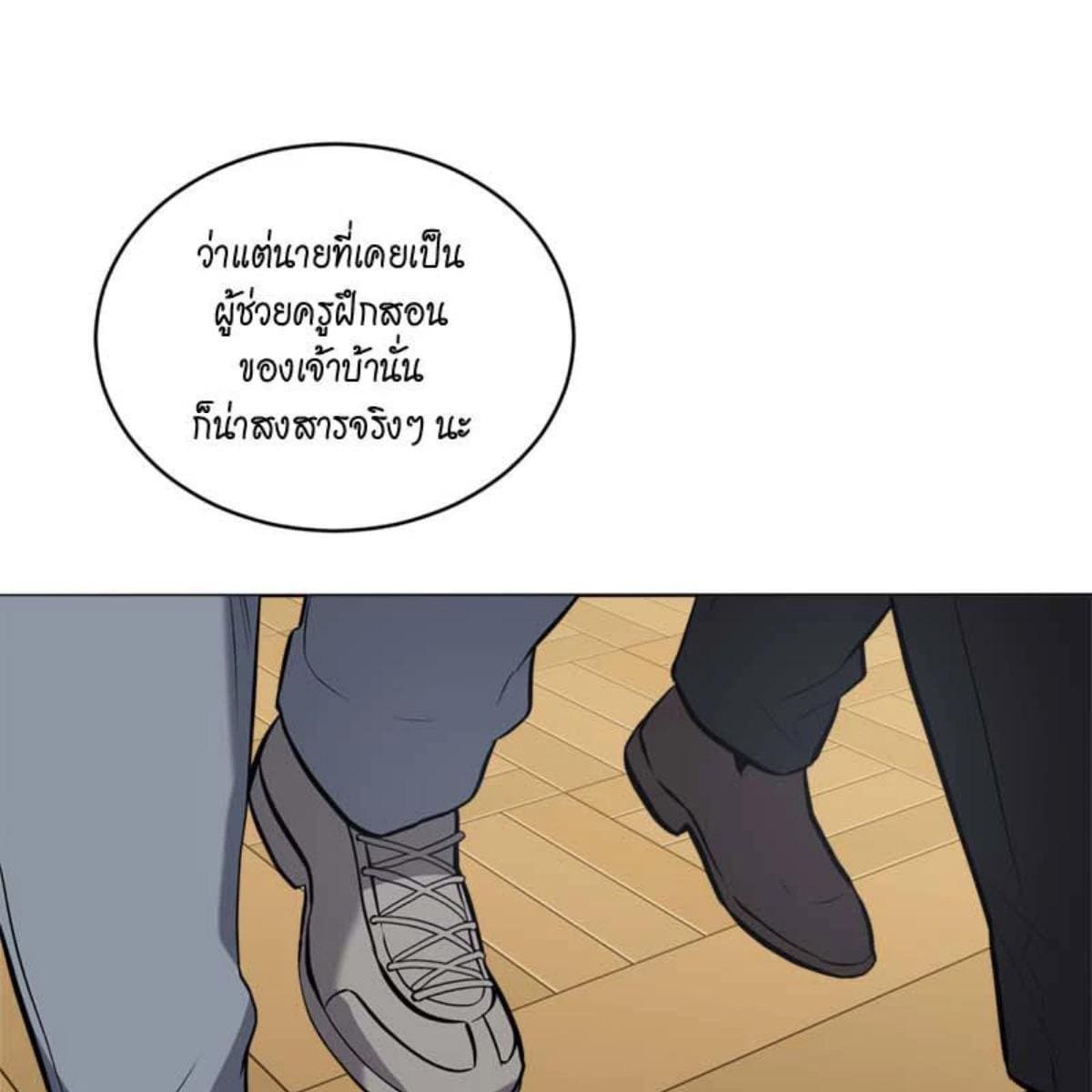 Passion ตอนที่ 77032