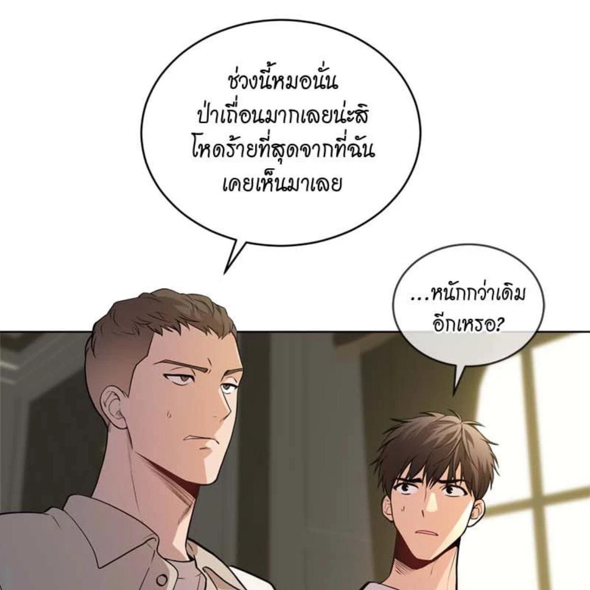 Passion ตอนที่ 77034