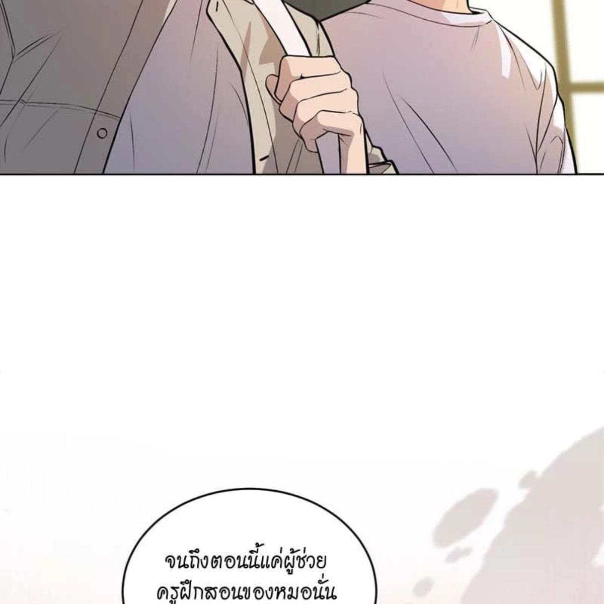 Passion ตอนที่ 77035