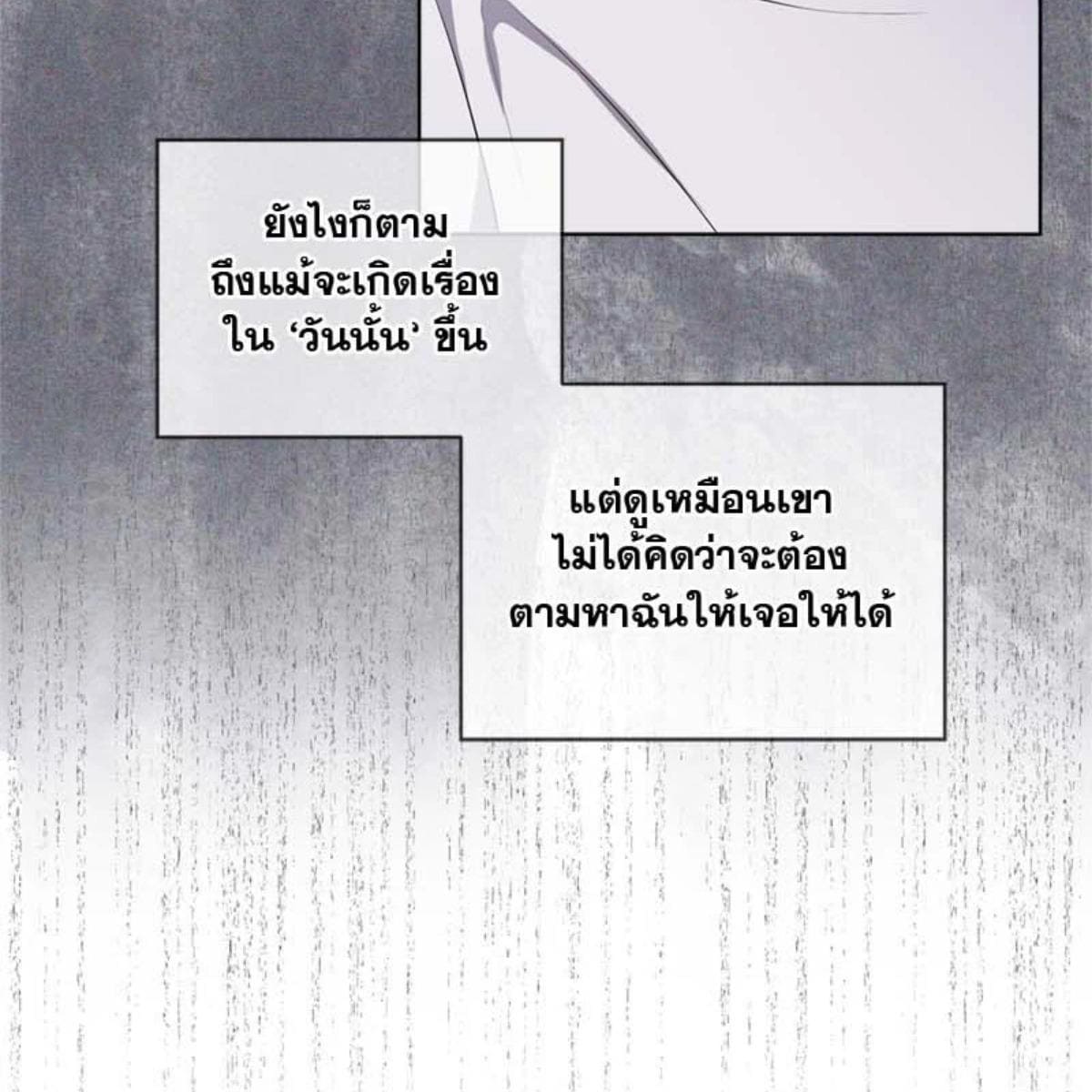 Passion ตอนที่ 77051