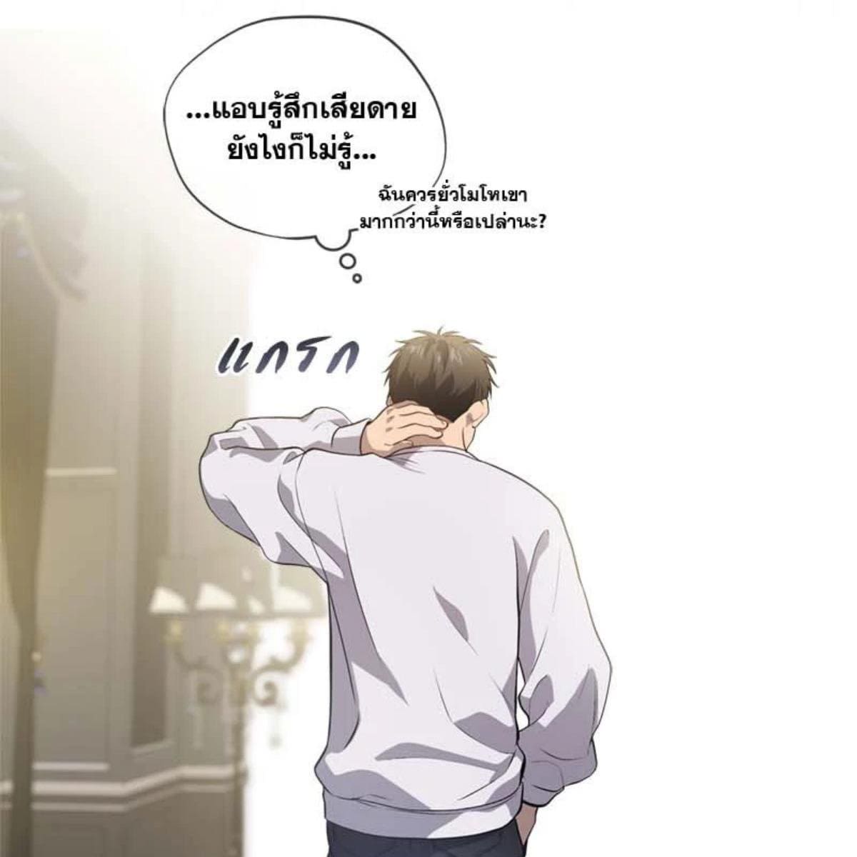 Passion ตอนที่ 77052