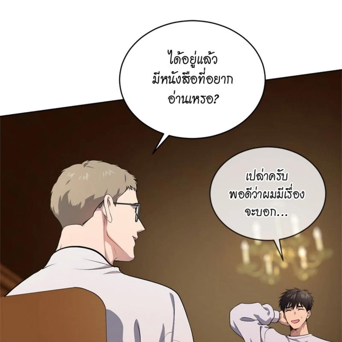 Passion ตอนที่ 77060