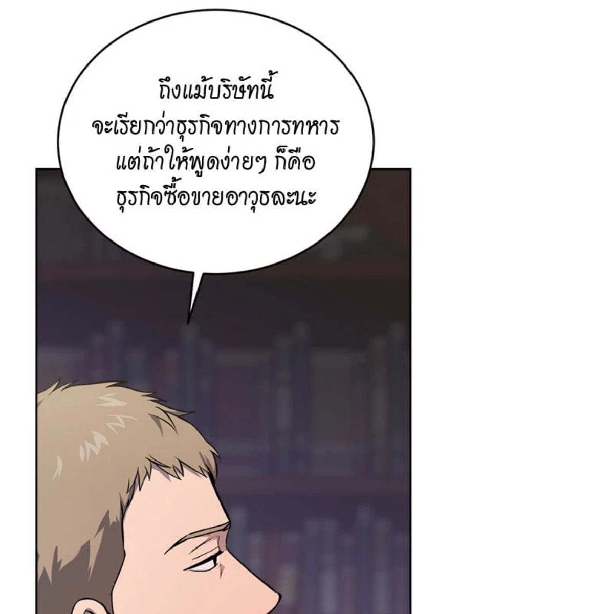 Passion ตอนที่ 77068