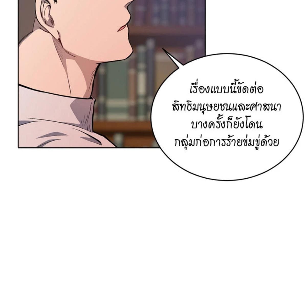 Passion ตอนที่ 77069