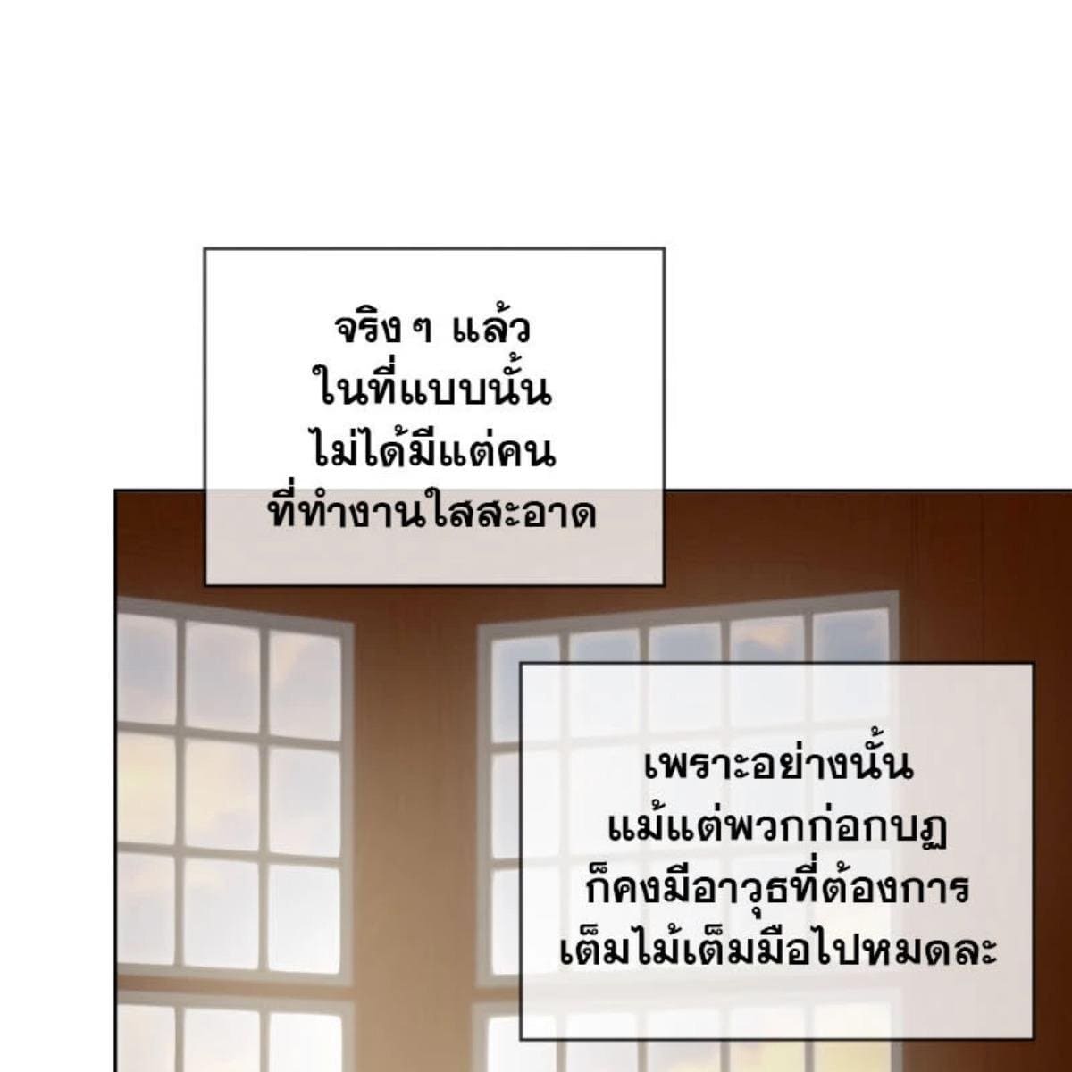 Passion ตอนที่ 77072