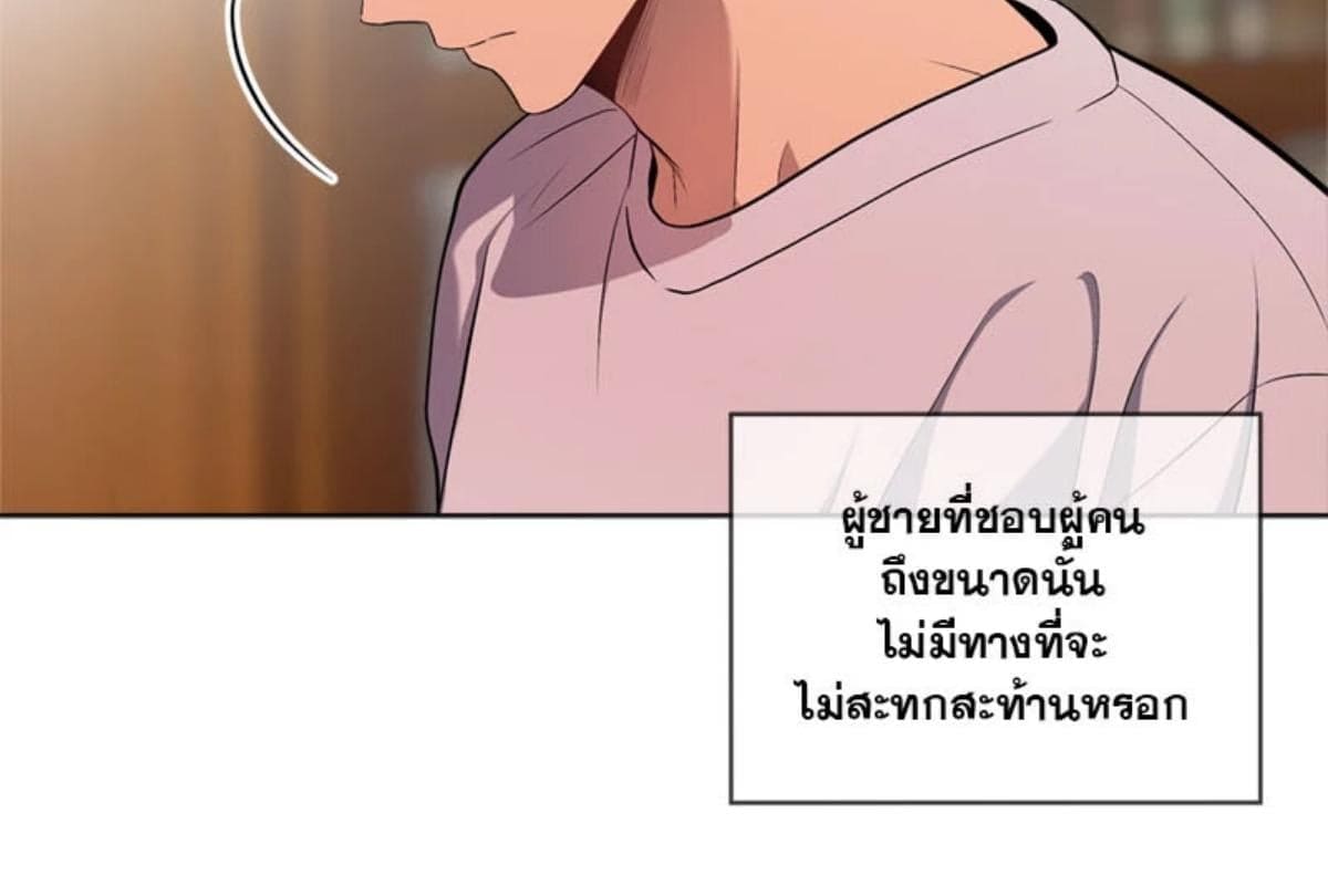 Passion ตอนที่ 77079