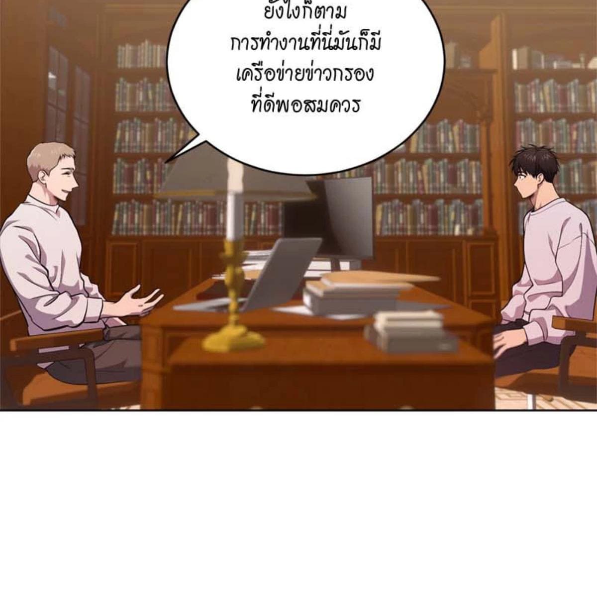 Passion ตอนที่ 77081