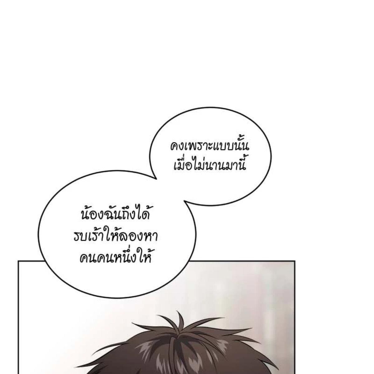 Passion ตอนที่ 77082