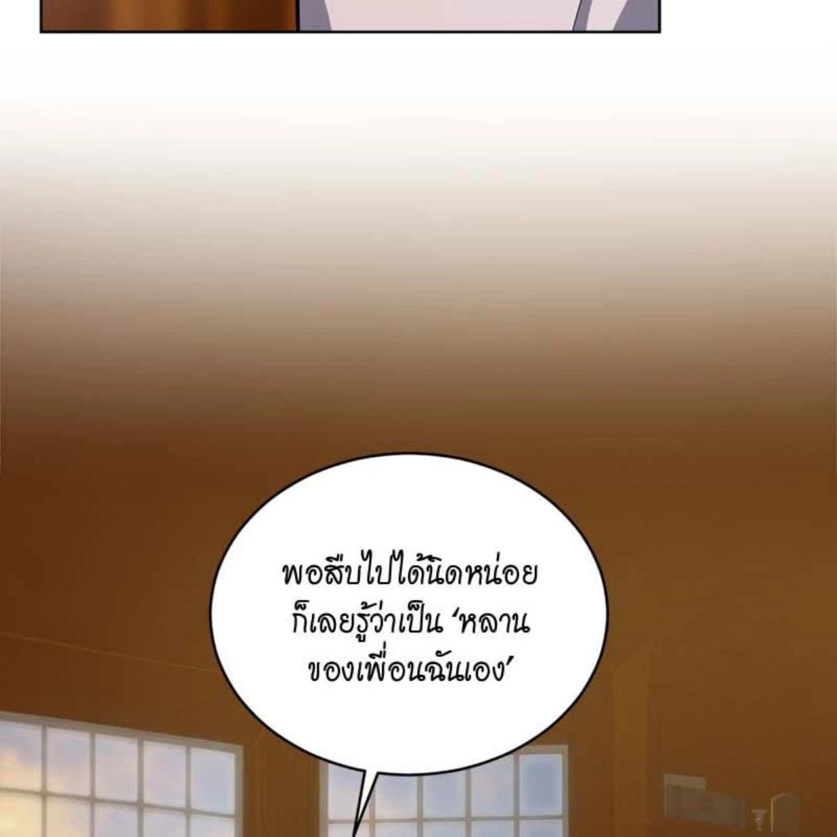 Passion ตอนที่ 77084