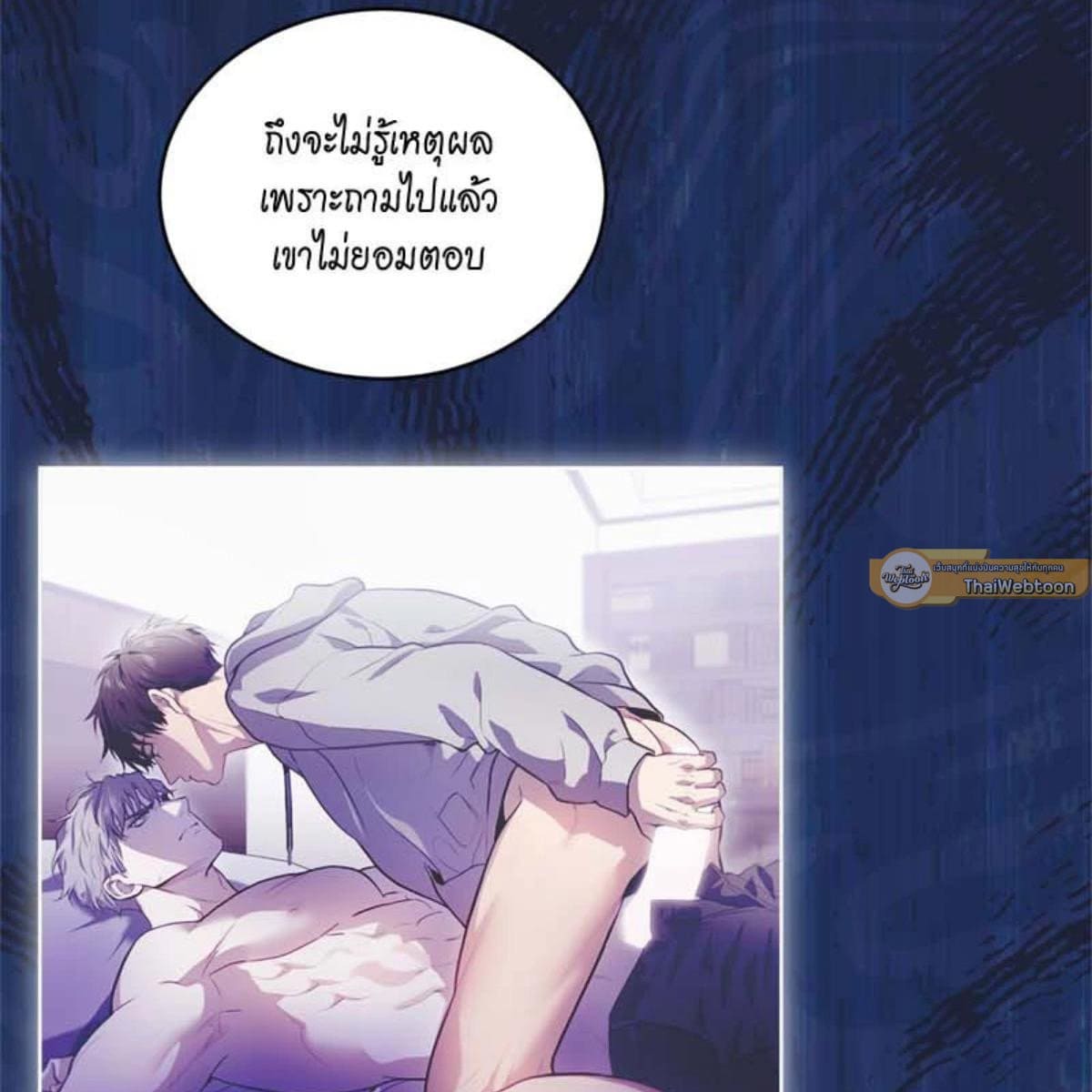 Passion ตอนที่ 77086