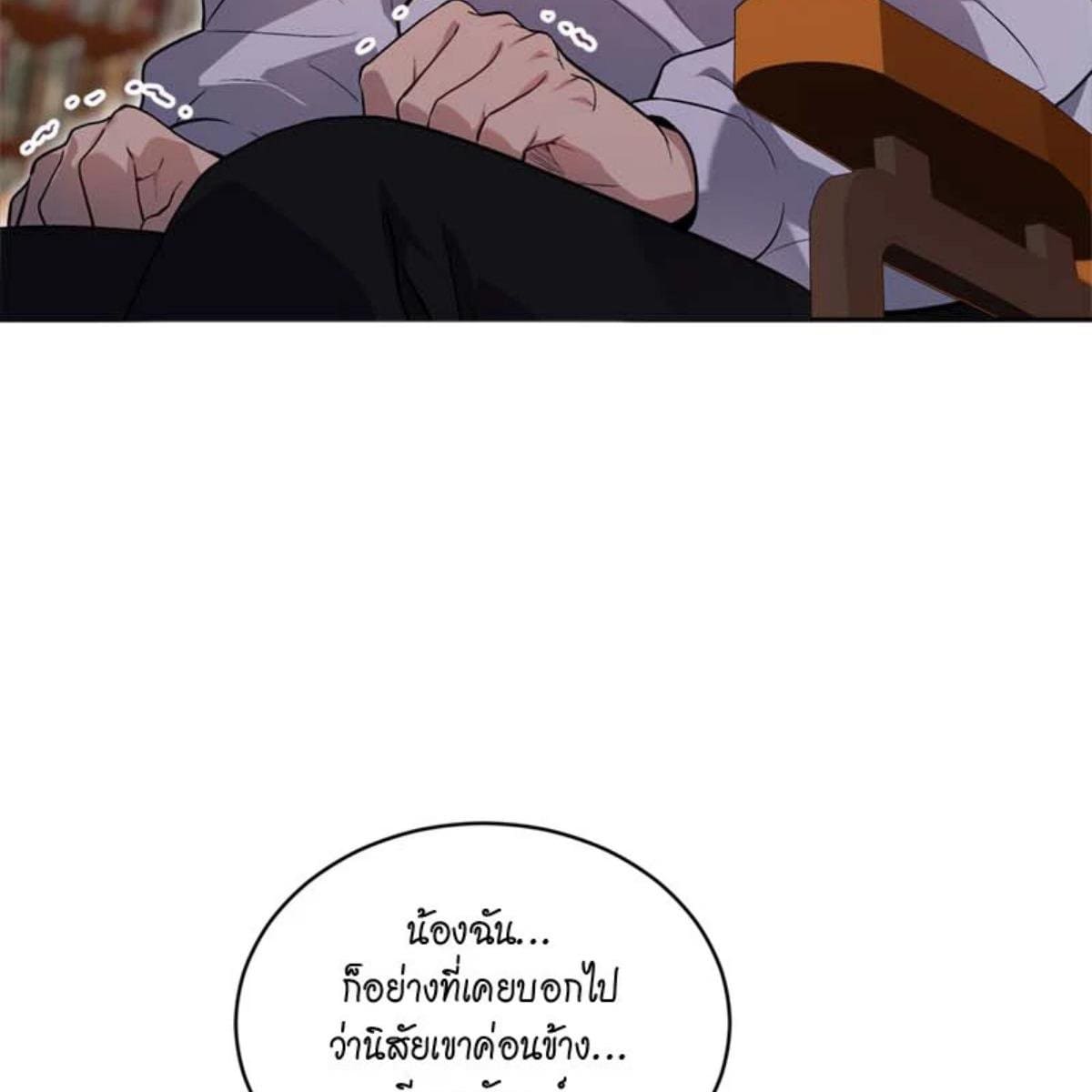 Passion ตอนที่ 77090