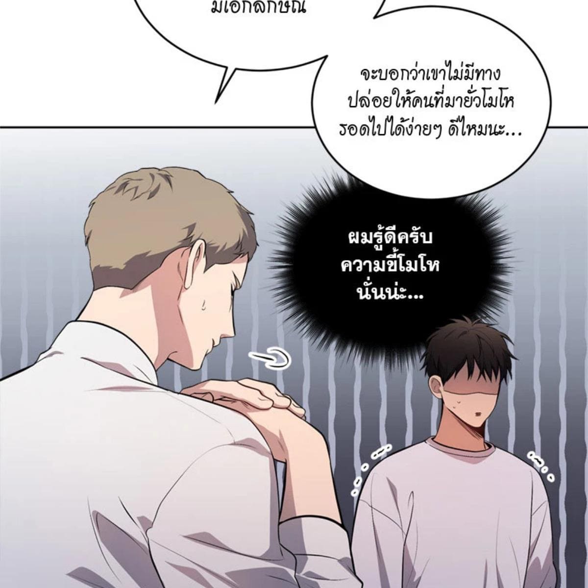 Passion ตอนที่ 77091