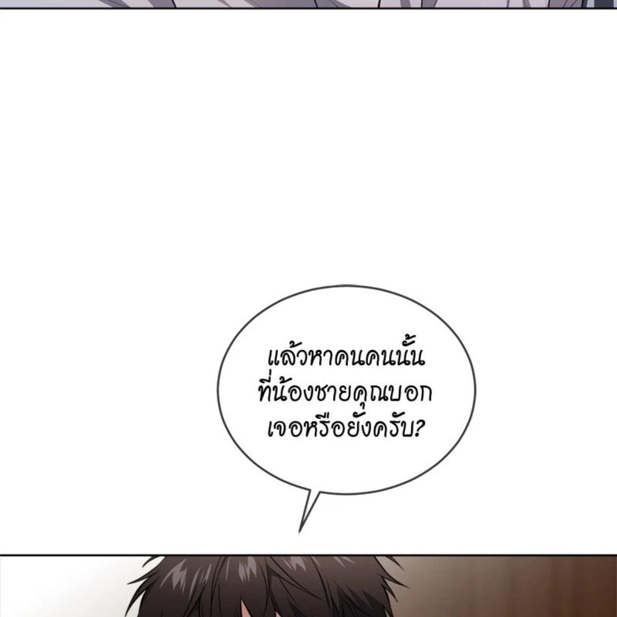 Passion ตอนที่ 77092